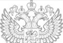 Законодательная база российской федерации Закон о страховой деятельности в рф 1992